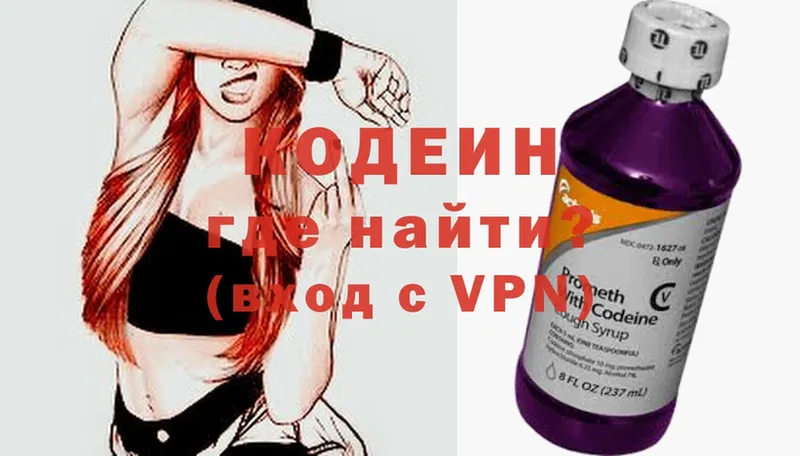 Кодеиновый сироп Lean Purple Drank  дарнет шоп  Дыгулыбгей 