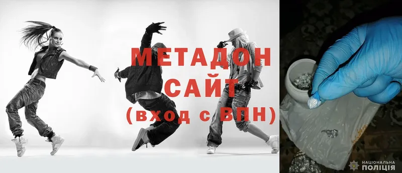 Метадон methadone  Дыгулыбгей 