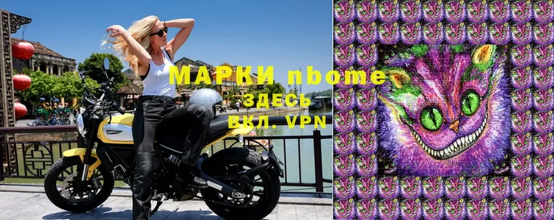 Марки N-bome 1,8мг  наркота  omg ССЫЛКА  Дыгулыбгей 